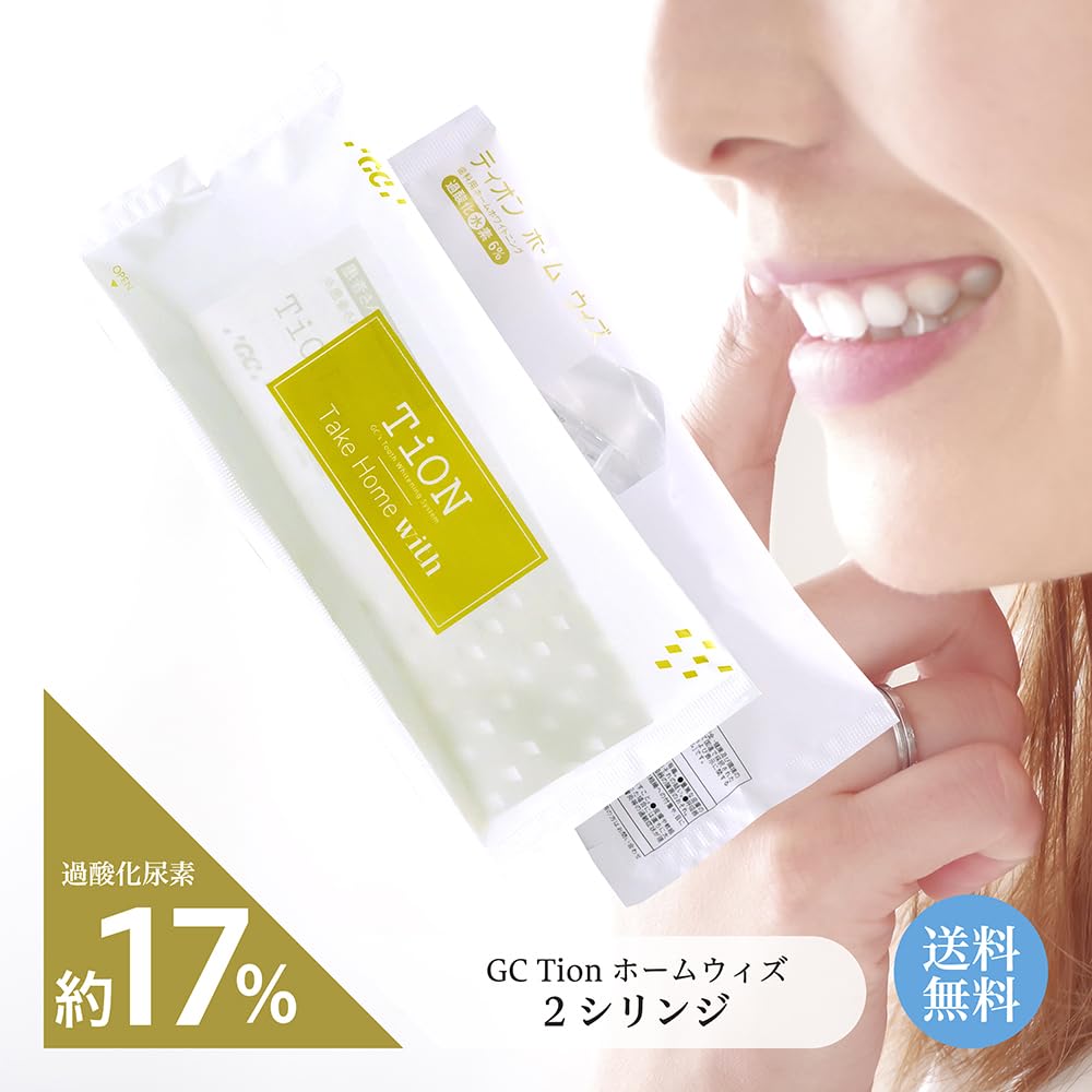 Amazon.co.jp: ティオン Tion ホームウィズ 2シリンジ ホワイトニング