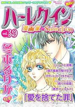 ハーレクインコミック　40冊組⑨ 61isE4exrqL._UF350,350_QL50_.jpg