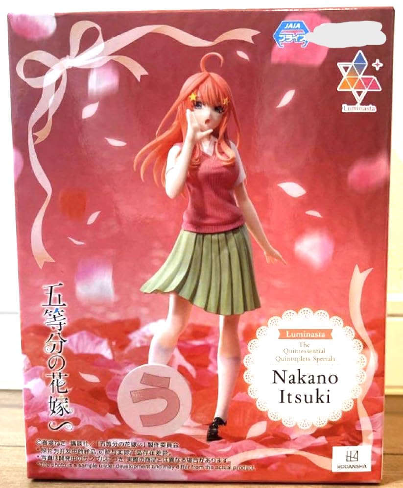 五等分の花嫁∽ Luminastaフィギュア 中野四葉 中野五月 8体 Amazon.co.jp: 五等分の花嫁∽ Luminasta 中野五月 フィギュア