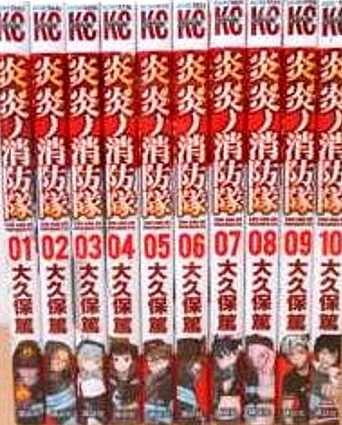 炎炎ノ消防隊　全巻 炎炎ノ消防隊 全巻セット 1～34巻 漫画 - メルカリ