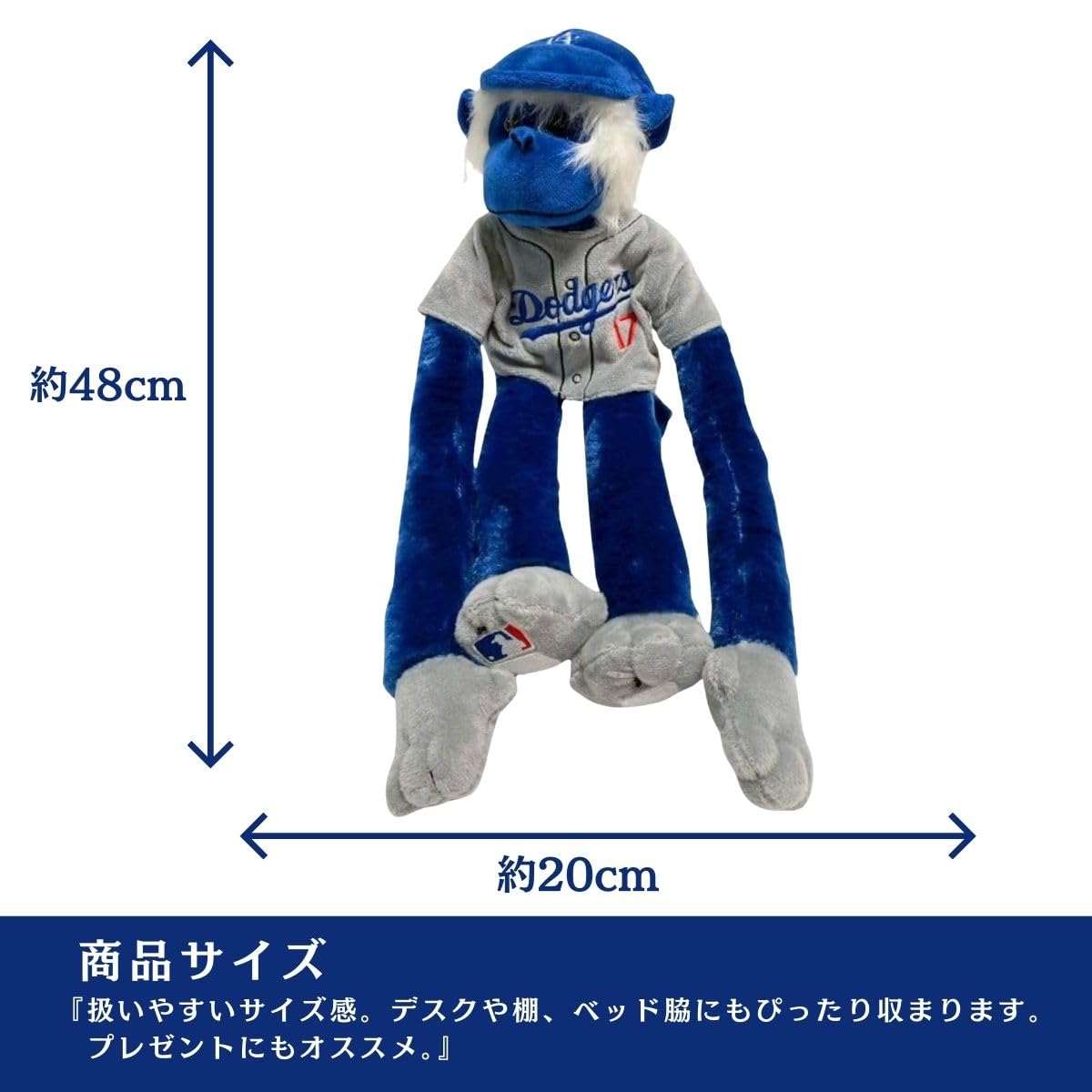 Amazon.co.jp: 【MLB公式】FOCO モンキー ぬいぐるみ ドジャース 大谷