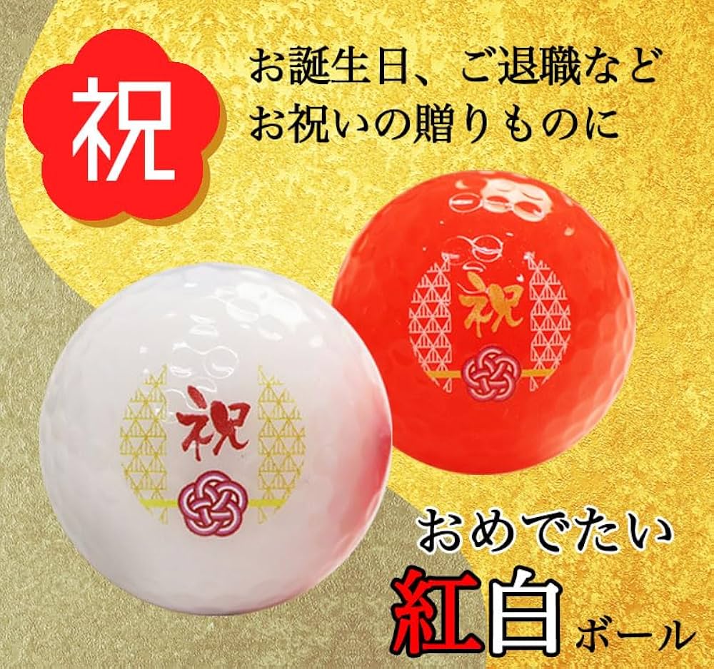 【お得】レア ゴルフボール 57個セット レアなボール まとめ売り お得】レア ゴルフボール 57個セット レアなボール まとめ売り