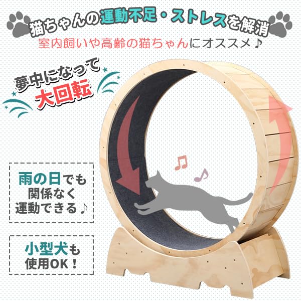 【へい】キャットホイール Amazon.co.jp: HSHBGS キャットホイール 直径90cm 車 回し車 静音 猫