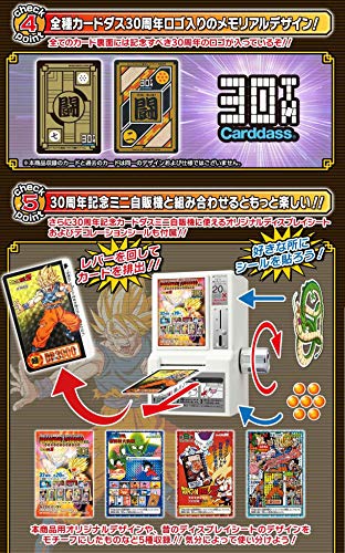 カードダス昔のカードまとめ 本弾1～30弾全画像リスト ドラゴンボールカードダスキラZ編～GT