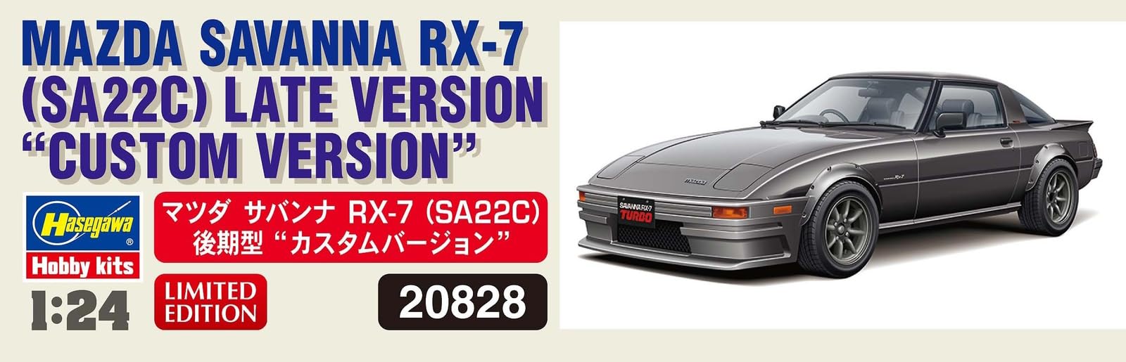 Amazon | ハセガワ 1/24 マツダ サバンナ RX-7 (SA22C) 後期型