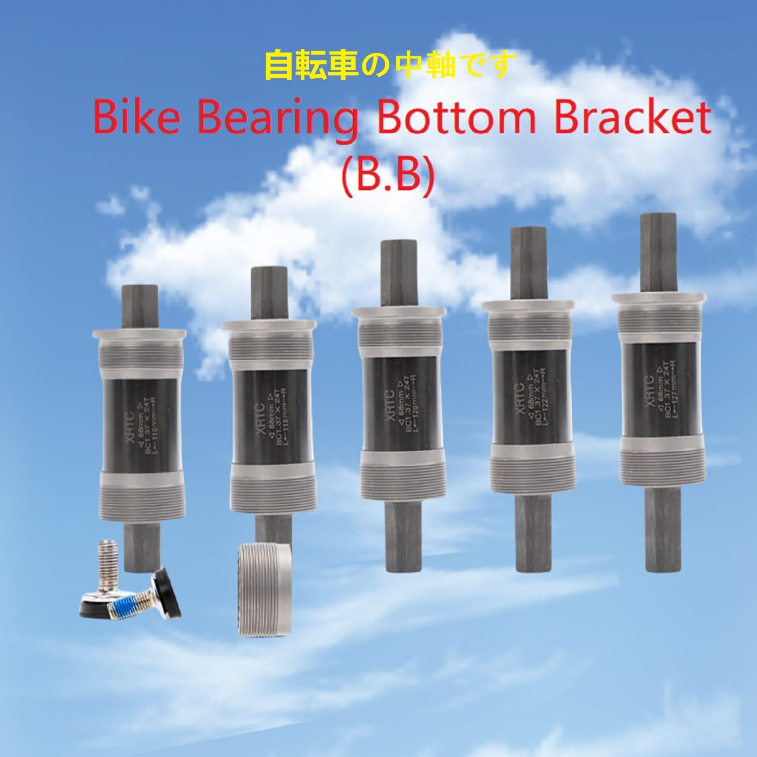 ボトムブラケット MTB/CITY/ROAD BB BC68 110MM-127MM スクエアタイプ