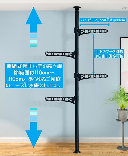 【伸縮110~310cm】突っ張り棒 洗濯物干し 室内 つっぱり式ポールハンガー 物干しラック 洗濯ポール 部屋干し ハンガーラック 突っ張り 室内物干し 工具不要 省スペース 北欧風 炭素鋼 防錆 (4個フック,ホワイト) - 3