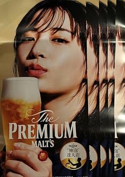 Amazon.co.jp: 広瀬すず プレミアムモルツ ポスター 大小各5枚づつ