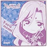 アラタカンガタリ ~革神語~ ハンドタオル ヨルナミ