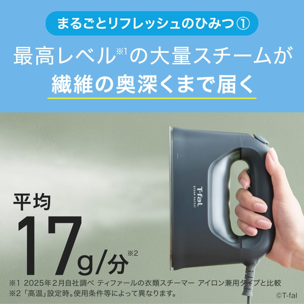 Amazon.co.jp: ティファール スチームアイロン 衣類スチーマー 2WAY
