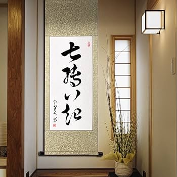 掛軸　書道　肉筆 Amazon.co.jp: 中国 書道家/書画家掛軸 張天威 松濤 三行書肉筆