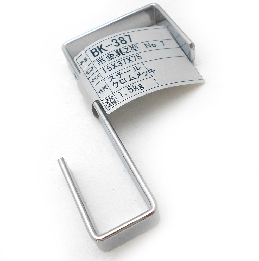 アンティーク 金工 金具 吊り金具 七宝つなぎ Amazon | 和気産業(Waki Sangyo) 吊金具 Z型 No.7 15×37×75mm BK-387