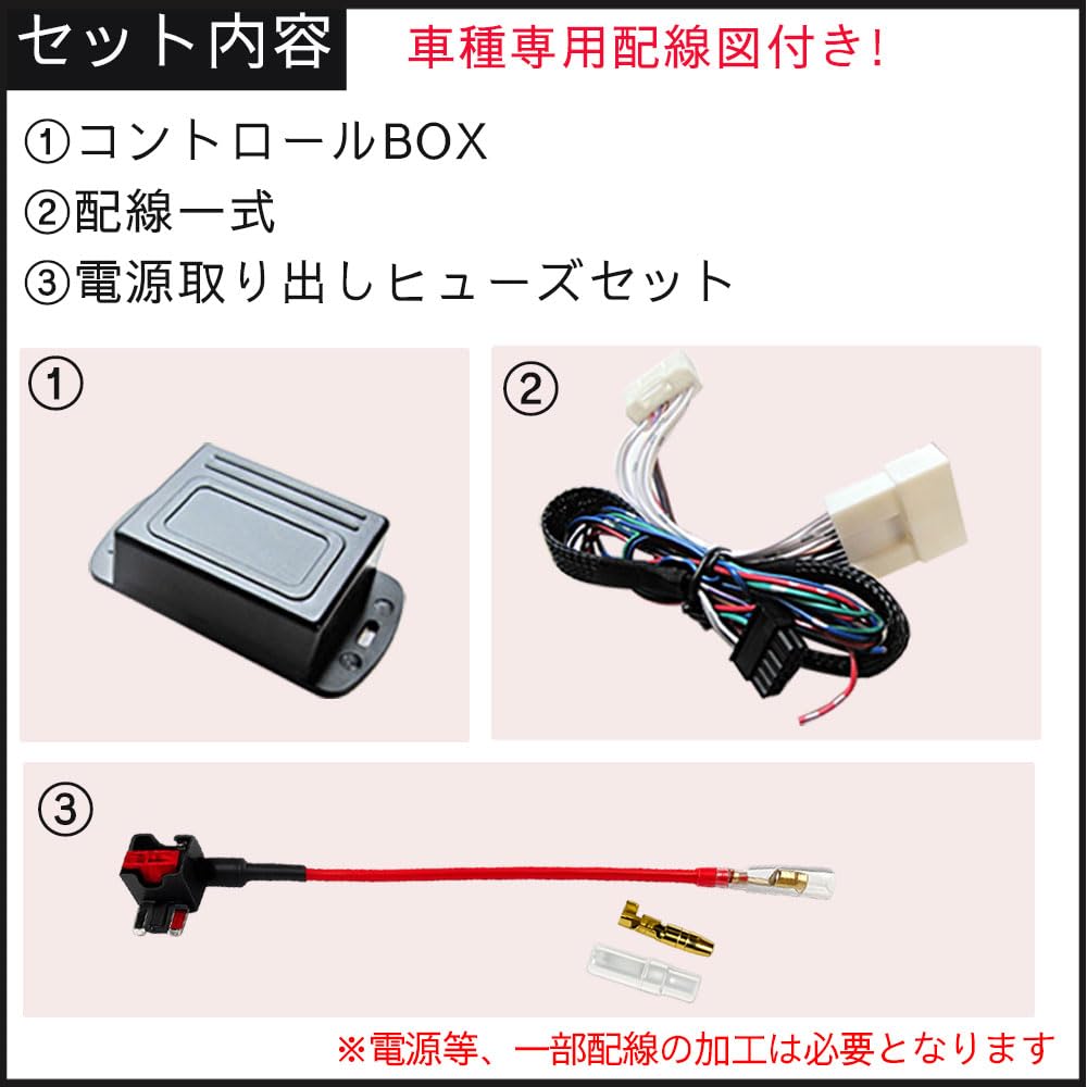 Amazon | ハイエース 9型 互換品 キーレス連動 ドアミラー格納 キット