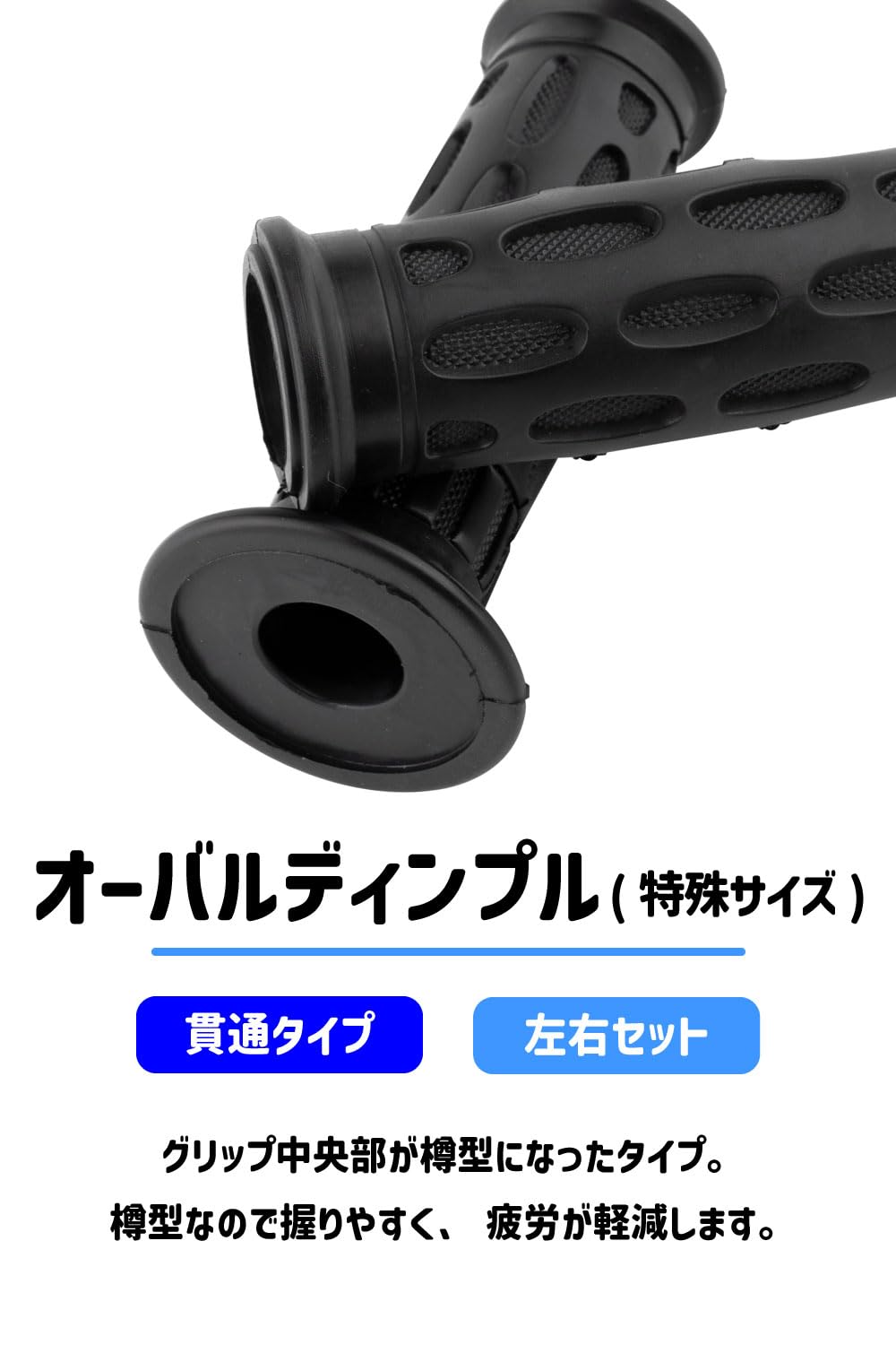 Amazon | キジマ(Kijima) バイクパーツ グリップ オーバルディンプル