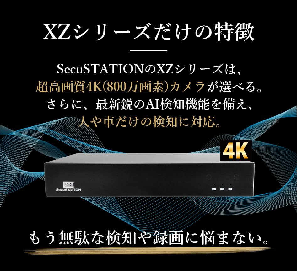 Amazon | SecuSTATION PoE録画装置 防犯カメラ用 4ch 日本メーカー 