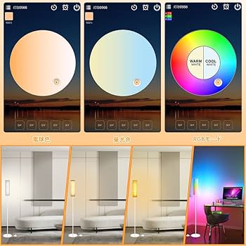フロアライト 間接照明 フロアスタンド LEDランプ RGB リモコン 照明器具 Amazon.co.jp : JIRTH RGB フロアランプ 調光調色 フロアライト
