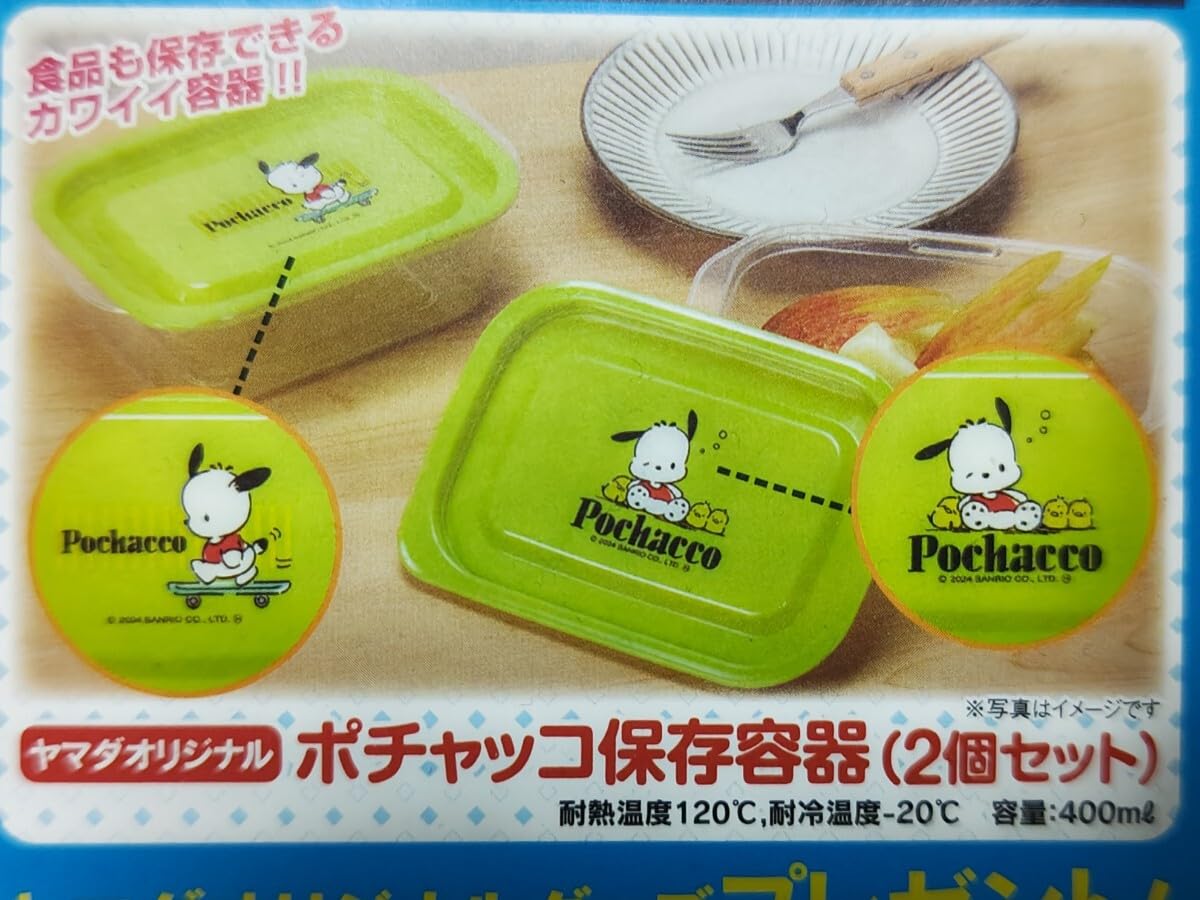 Amazon.co.jp: 実物画像2-4枚目 ヤマダオリジナル ポチャッコ保存容器