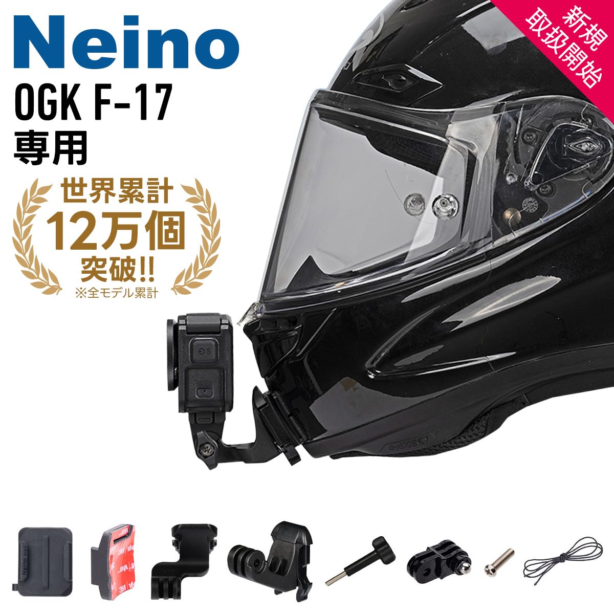Amazon | Neino（ニーノ） OGK バイク ヘルメット F-17 専用