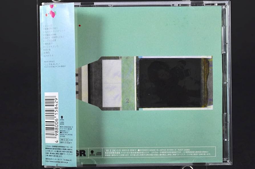 椎名林檎 ここでキスして 宣伝用CD 5曲入