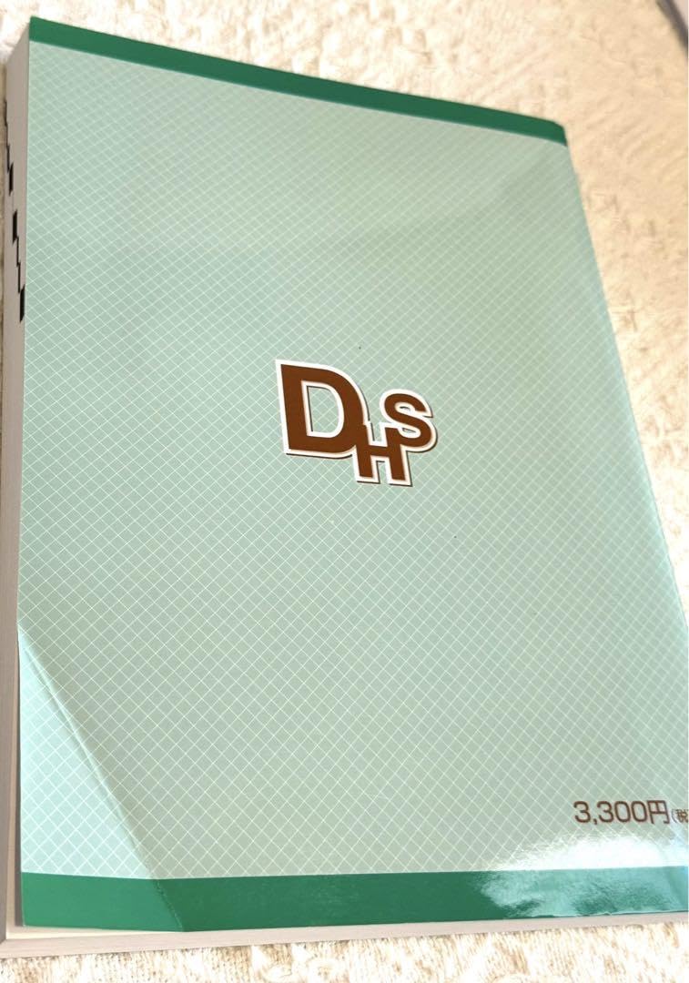 Amazon.co.jp: 国試の麗人 2023 歯科衛生士 : おもちゃ