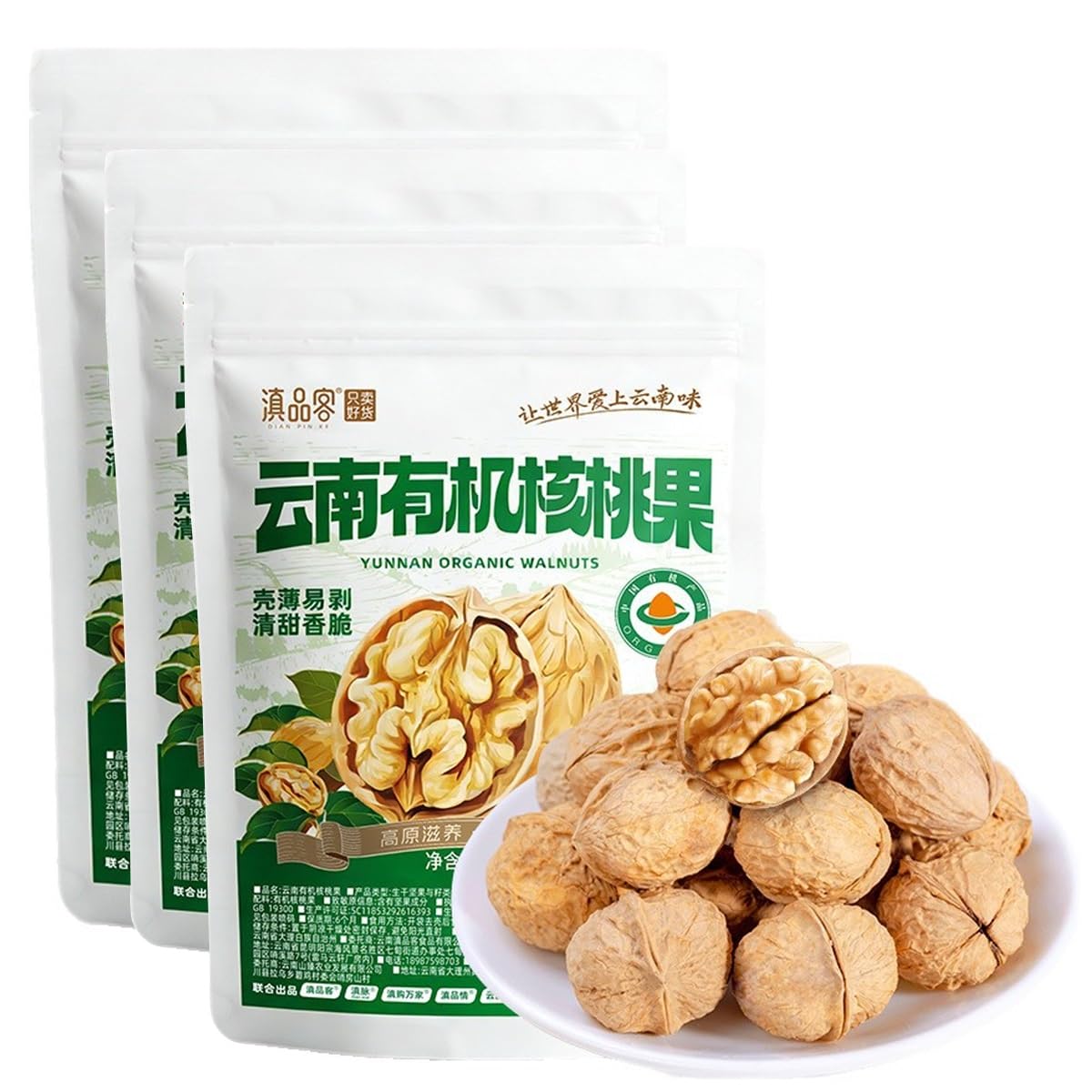 Nueces Con Cáscara Delgada Premium 468g - Enteras Fáciles De Pelar, Corazones Carnosos Y Crujientes, Snack Alta Montaña Para Yogur Ensalada Repostería(3pcs)