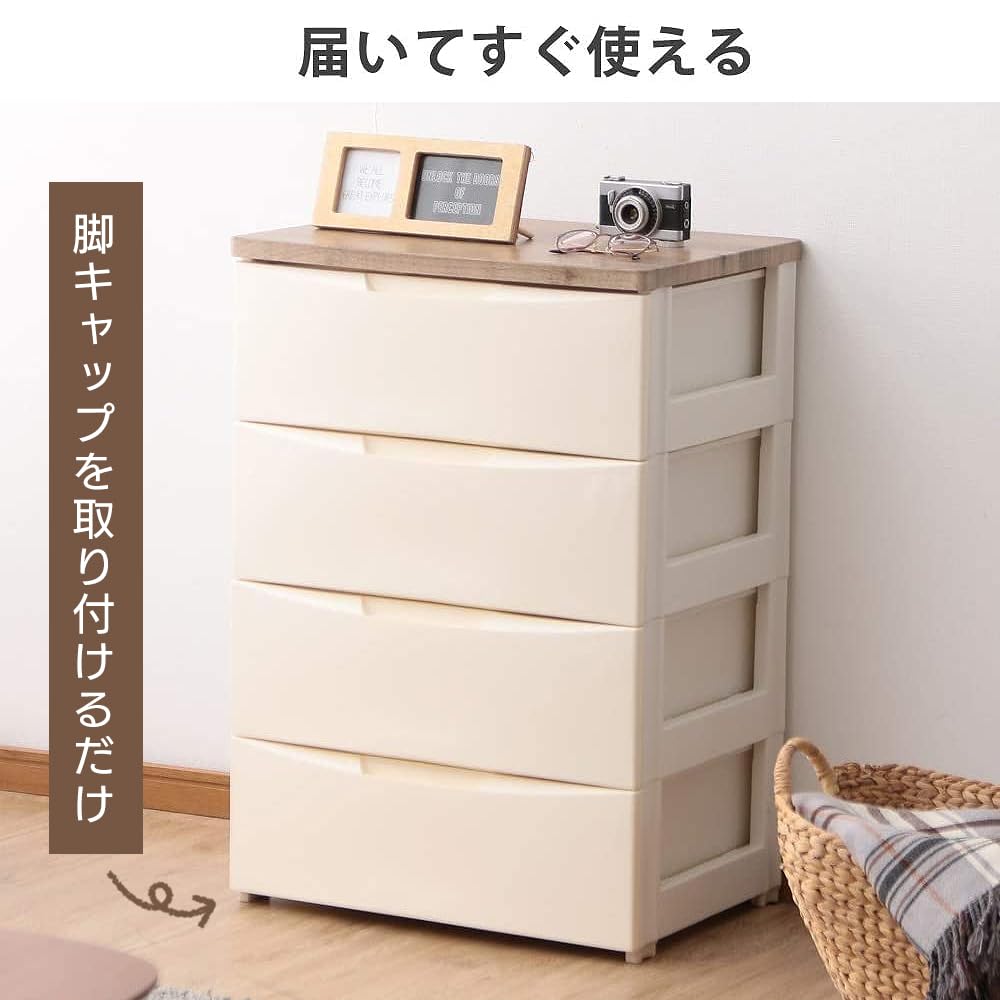 Amazon｜アイリスオーヤマ チェスト 4段 届いてすぐ使える完成品