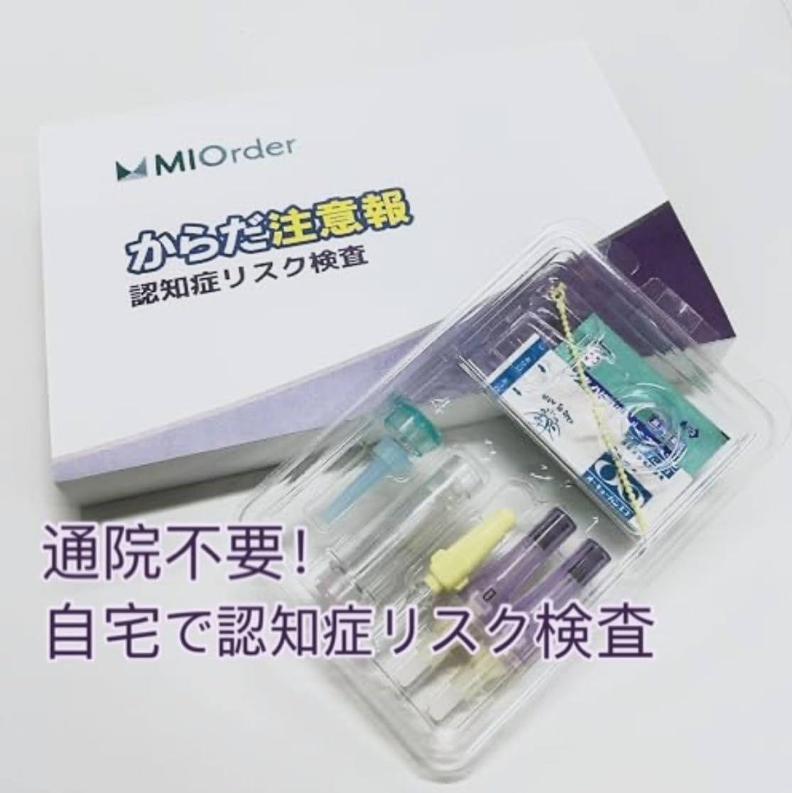 Amazon | 自宅で完結 認知症リスク検査 APOE遺伝子型を調べる自己採血