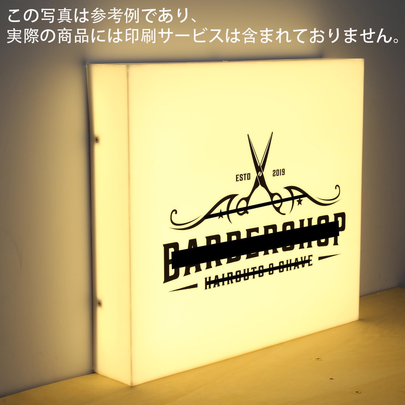 Amazon | カスタマイズされた広告ライトボックス看板、アクリルLED発光