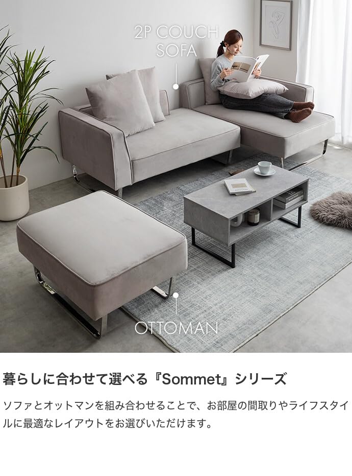 Amazon｜家具350 Sommet ソメ ソファー 2人掛け カウチ 二人掛け