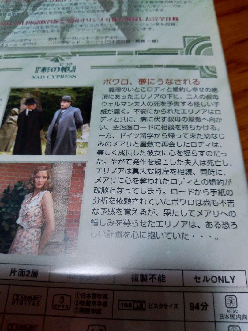 Amazon.co.jp: 名探偵ポワロ ニューシーズン DVD-BOX 1〈4枚組