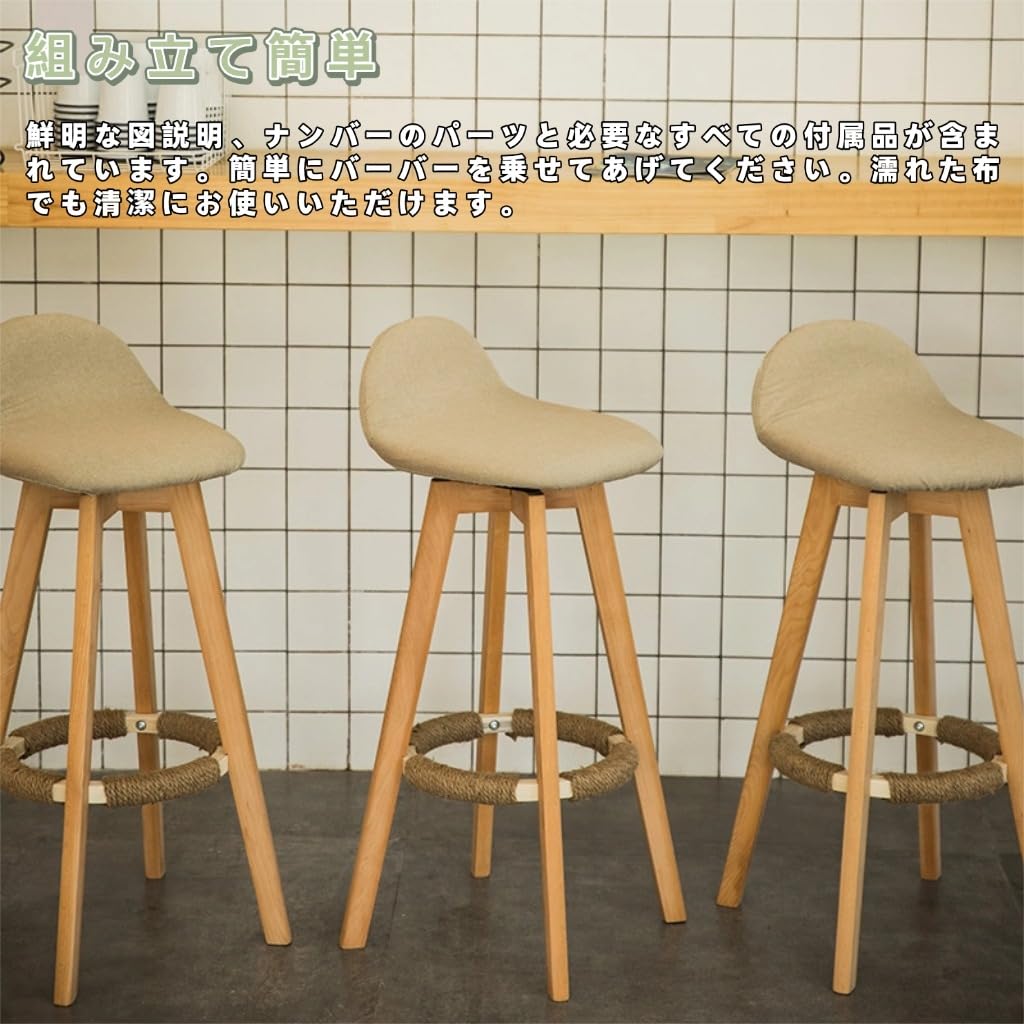 Amazon｜[HERUNKUWA] カウンターチェア 木製 足置き付き 座面高さ60