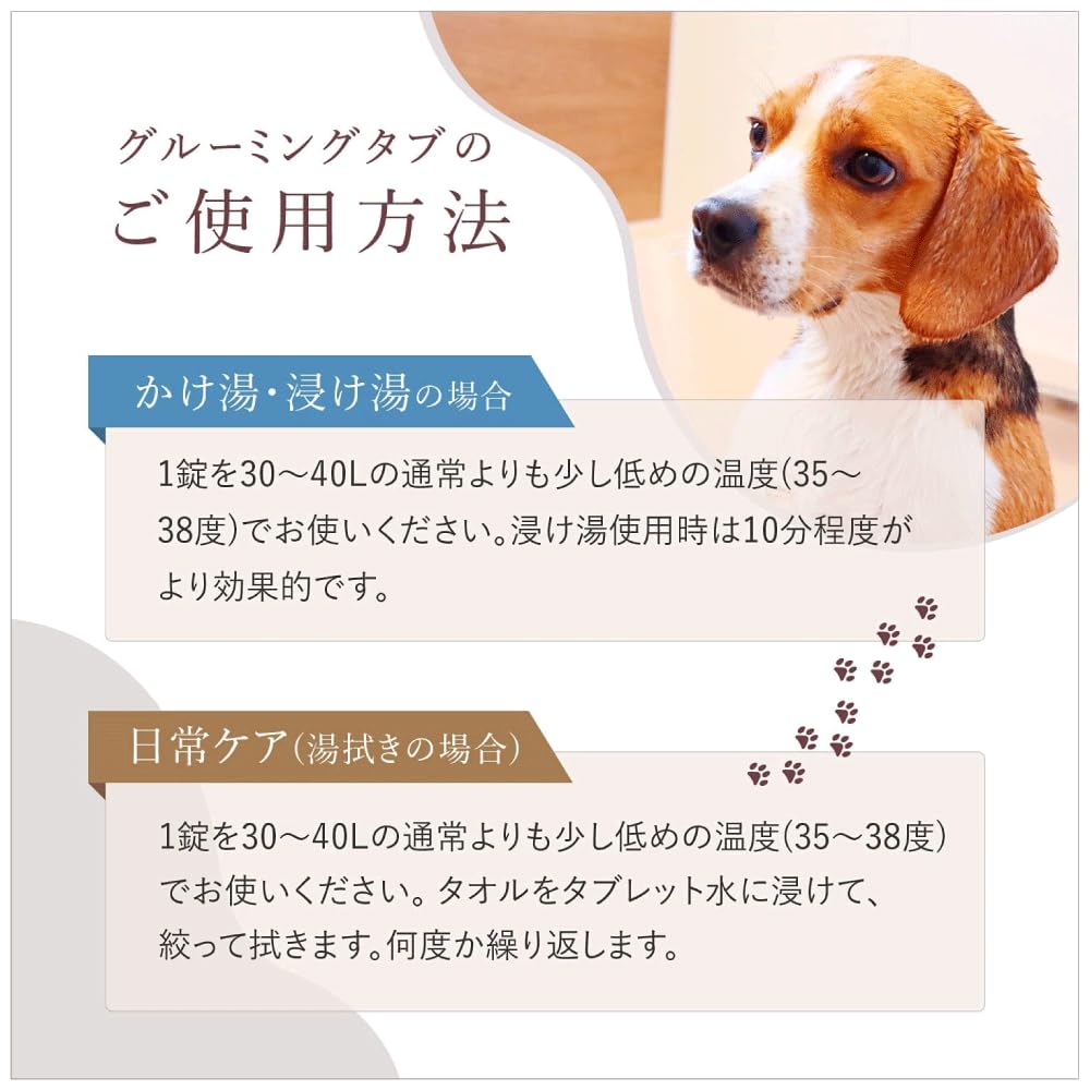 グルーミングタブ 重炭酸イオンケア浴剤 犬/猫他ペット用浴用化粧料 100錠 Amazon | グルーミングタブ 重炭酸イオンケア浴剤 犬/猫他ペット