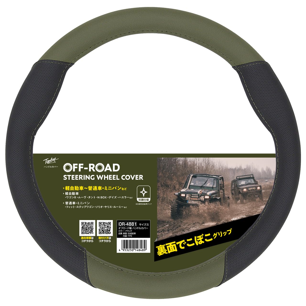 Amazon | 錦産業 トムボーイ （Tomboy） ハンドルカバー オフロード極