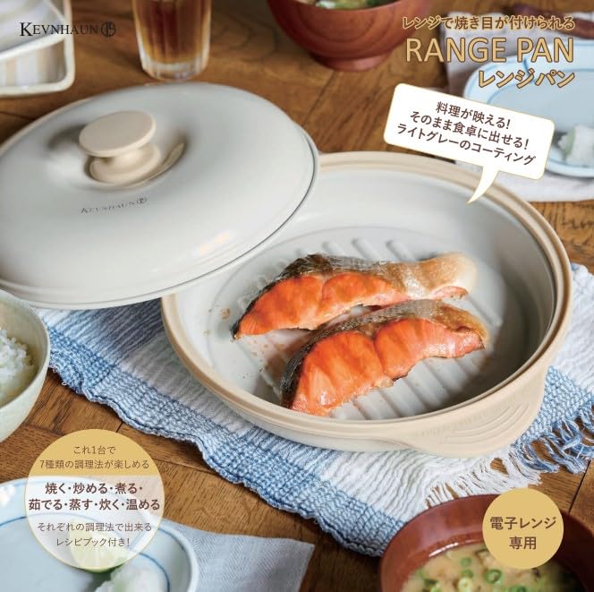 Amazon｜ケヴンハウン(Kevnhaun) レンジパン ベージュ レンジでチンで 