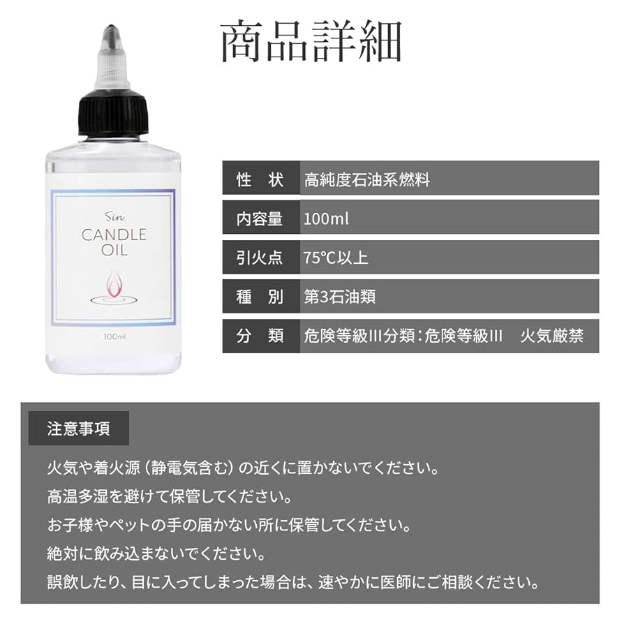 Amazon.co.jp: キャンドルオイル 100ml ススのでにくいクリーン