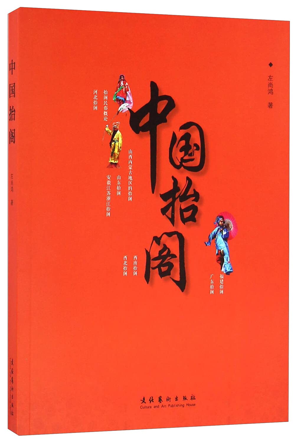 唐刺史考 (全五冊) 鬱賢皓 著 中華書局 江蘇古籍 1987-02 ZZ22020656.jpg