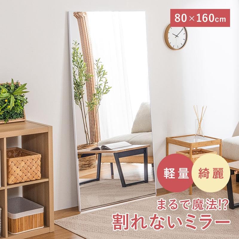 【新品】割れない全身ミラー 80×160cm シルバー 壁掛け＆立て掛け対応 Amazon.co.jp: 三栄コーポレーション 割れない鏡 フィルムミラー 80