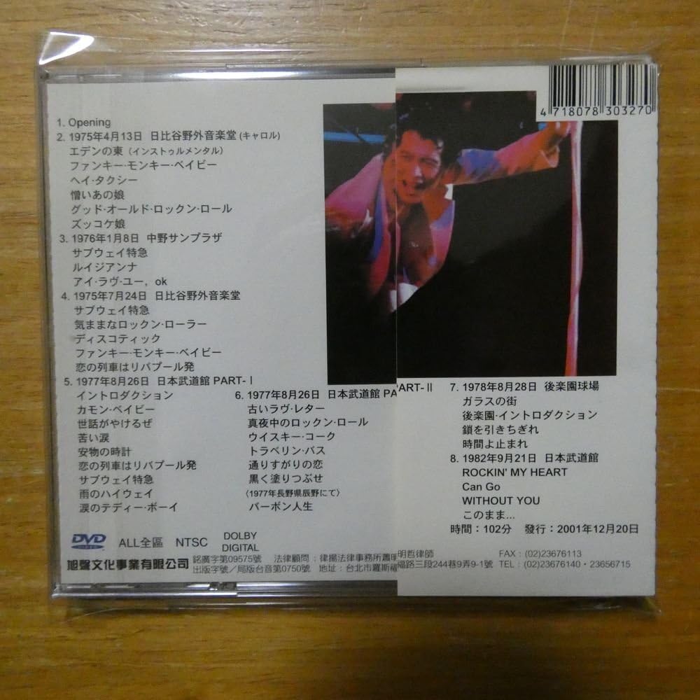 Amazon.co.jp: 4718078303270;DVD/台湾盤/リージョンフリー矢沢