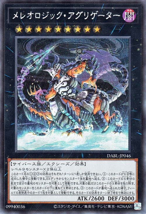 Amazon.co.jp: 遊戯王カード メレオロジック・アグリゲーター
