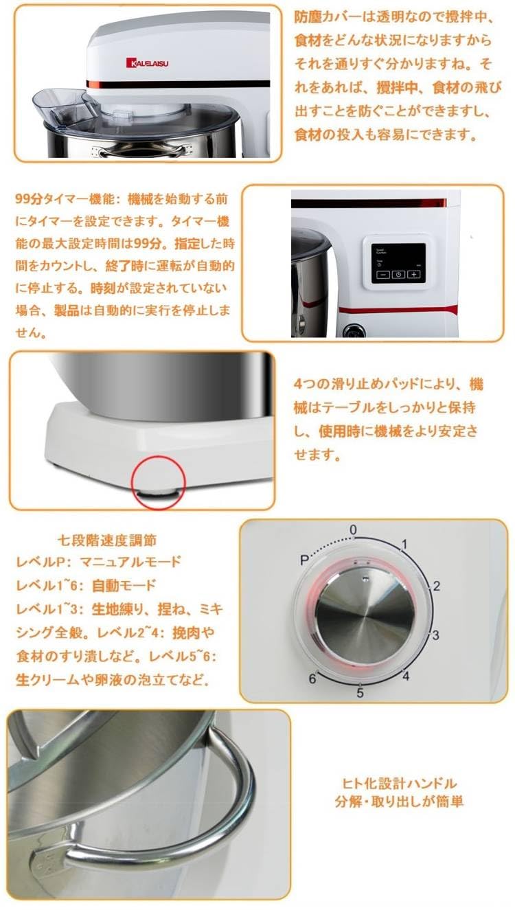 ☆美品☆KALELAISU スタンドミキサー 10L　EB-2001 Amazon | KALELAISU スタンドミキサー 10L大容量 99分タイマー