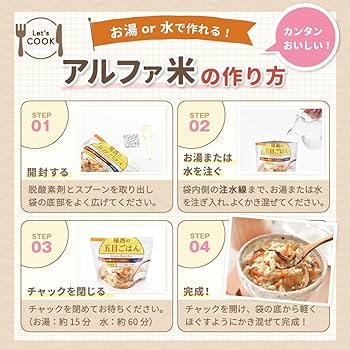 Amazon.co.jp: PEACEUP 5年保存 非常食セット 3日分 アルファ米