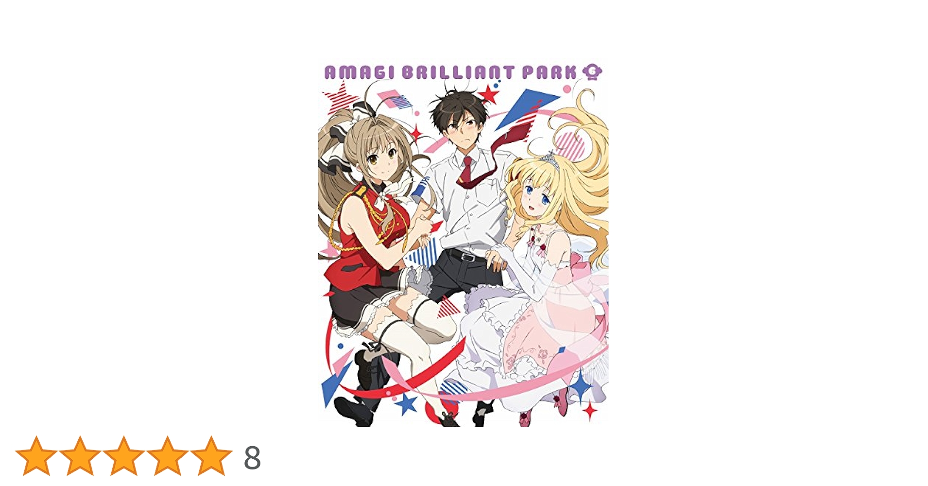 甘城ブリリアントパーク 第1〜6巻　特別編　ブルーレイ　Blu-ray Amazon.co.jp: 甘城ブリリアントパーク 特別編 限定版 [Blu-ray