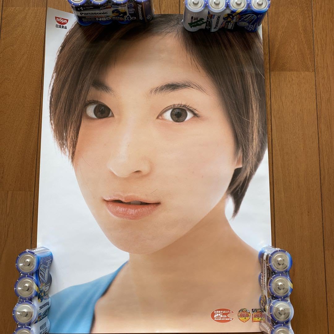 広末涼子 日清食品 ポスター i-img1200x1200-