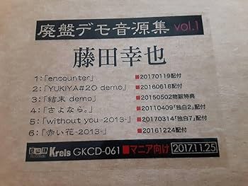 kαin / パンフレット型ライブCD「証-akashi-」 Kαin 【証-akashi-】会場限定ライブCD 藤田幸也 JILS - メルカリ