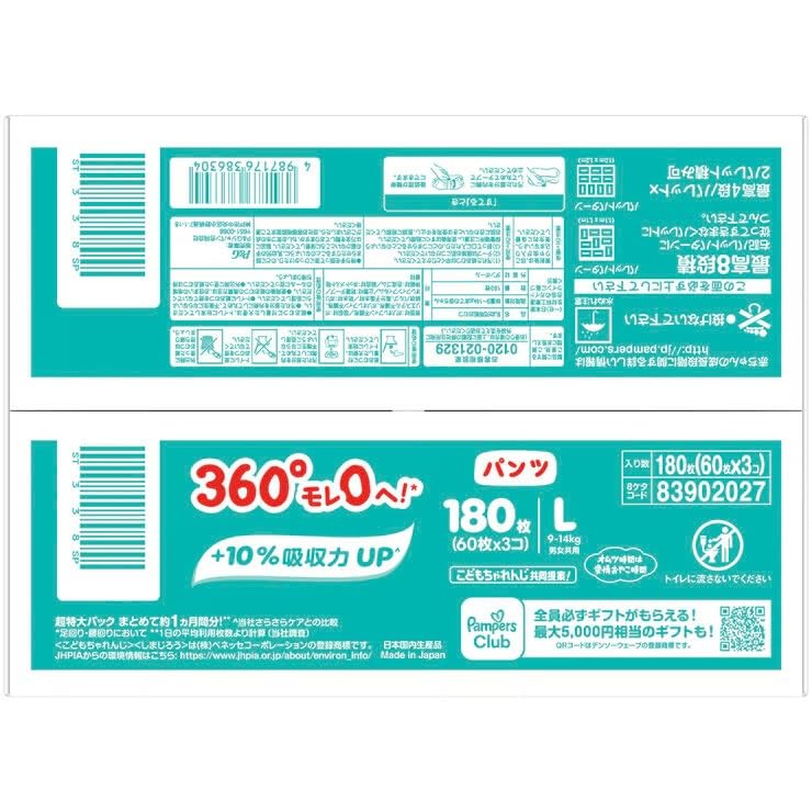Amazon.co.jp: パンパース さらさらケアEXパンツ Lサイズ (9-14kg) 180