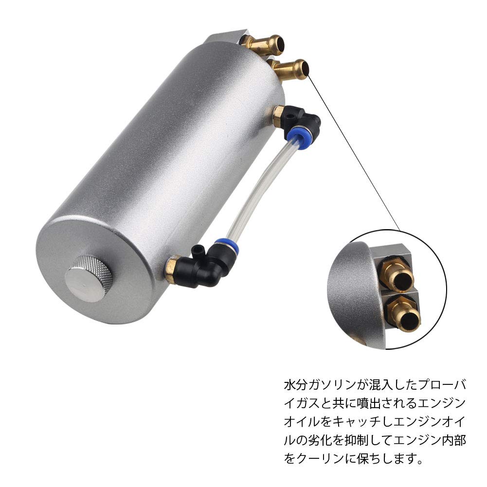 Amazon | 400mlオイルキャッチタンク 円柱型 ホース付属 汎用