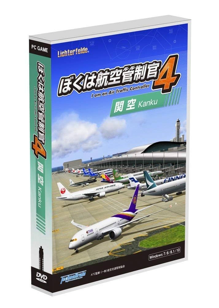 ぼくは航空管制官4 関空　未使用 Amazon.com: Techno Brain Air Traffic Controller 4 Kansai