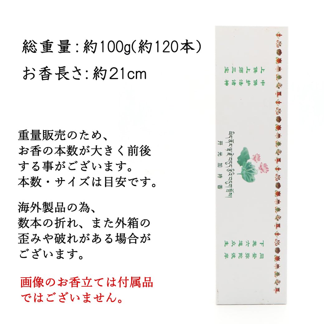 ★特選逸品★超高級☆天然植物香料100％【チベット族秘伝☆ 六度波羅蜜藏香】❤ ☆特選逸品☆超高級☆天然植物香料100％【チベット族秘伝☆ 六度