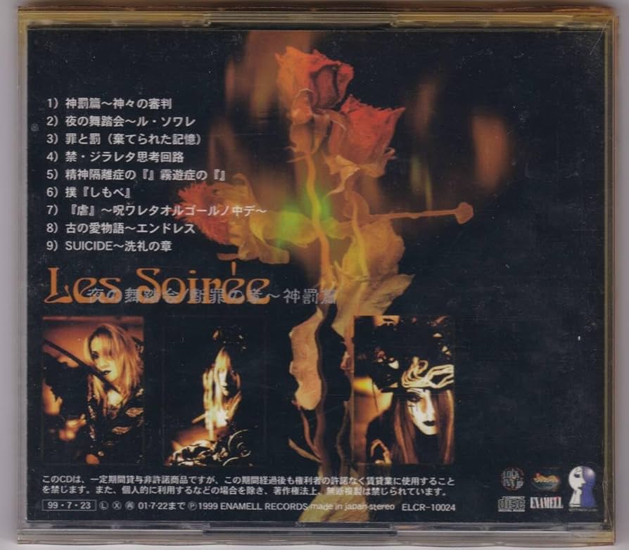 Les Soiree 夜の舞踏会/断罪の章〜神罰篇 p706p5g Aliene Maφriage - Les Soirée 夜の舞踏会／断罪の章～神罰篇