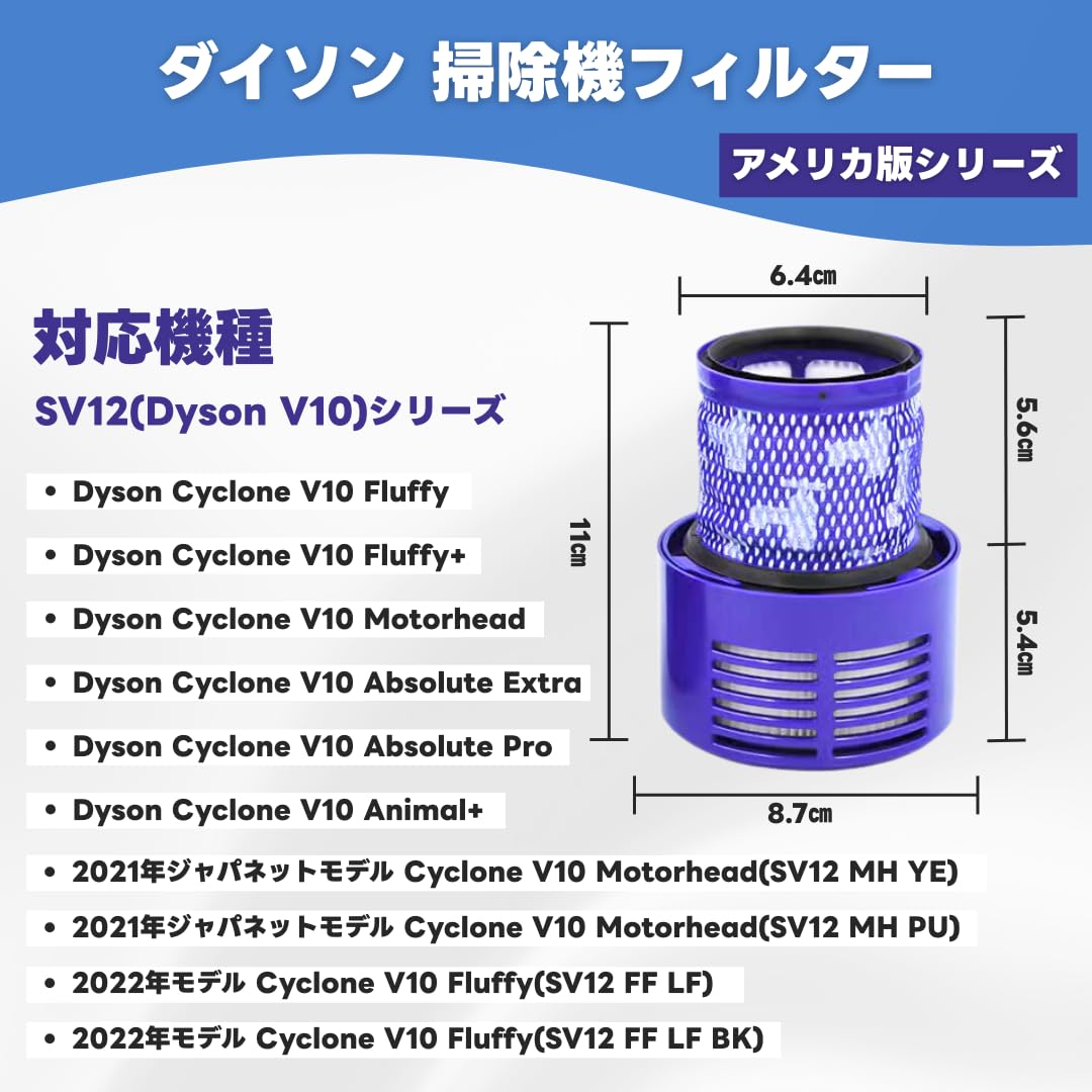 Amazon.co.jp: ダイソン 掃除機 Dyson 互換 交換用 V10 SV12 シリーズ